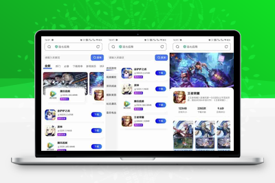 讯七应用系统 软件下载系统 开源的应用商城源码