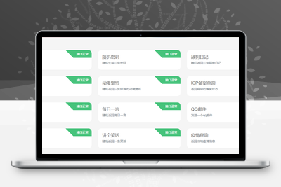 萌新源API管理系统源码 | 基于layui和pear-Admin-layui框架开发