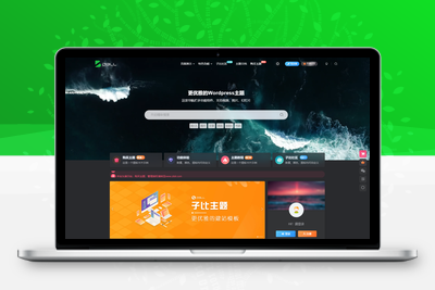 2024最新子比主题源码zibll-V7.9（含教程） | WordPress主题