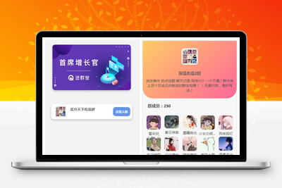 WordPress开发进群V2主题，多种引流方法，引私域二次变现