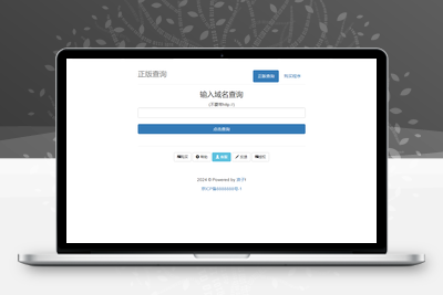 最新浪子授权系统网站源码 全开源免授权版本