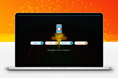 素颜简约的个人导航网站源码