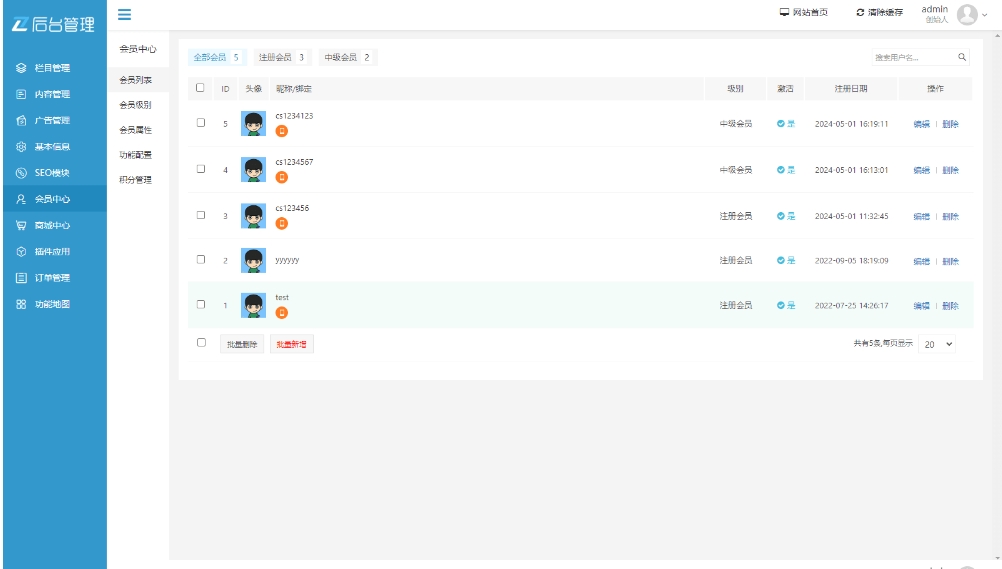 最新知识付费系统网站源码 PC+H5双端 适用视频教程 网课系统 付费下载等插图7