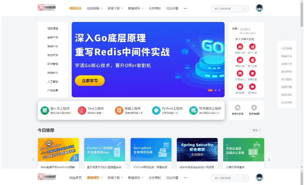 最新知识付费系统网站源码 PC+H5双端 适用视频教程 网课系统 付费下载等插图1