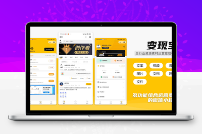 变现宝多功能知识付费源码,可对接小程序