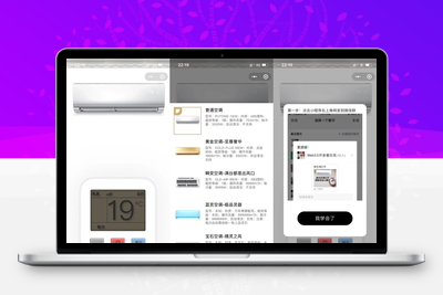 2024最新版虚拟便携空调小程序源码 支持流量主切换空调型号