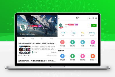 2024最新强大的文章/社区/自媒体客户端源码分享 可打包app 支持小程序