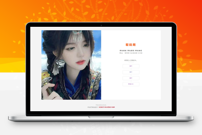 左右布局的响应式引导页模板