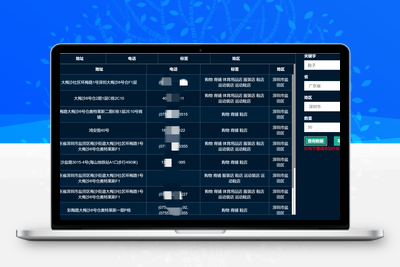 价值5K地图商家采集网页源码 具体可看图