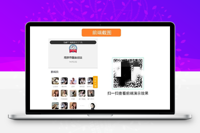 2024最新全开源付费进群系统源码二开修复版 支持易支付