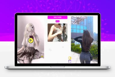 五套随机小姐姐短视频引流网站源码+最新API