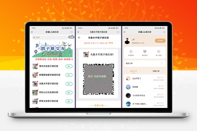 社群空间站9.9付费入群系统易支付版含搭建教程