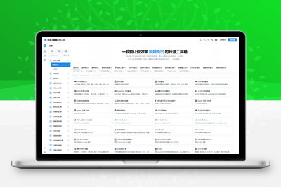多功能秒达开源工具箱：全平台支持、轻量级运行、高效UI集成