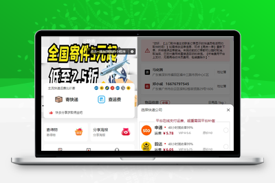 最新版快递小程序源码 独立版快递系统 附教程