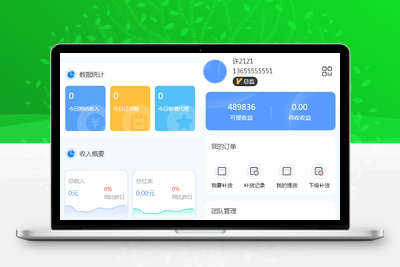 微商代理商补货商城系统源码