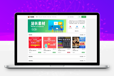 最新卡密狗PHP自动发卡系统源码_自适应PC+H5