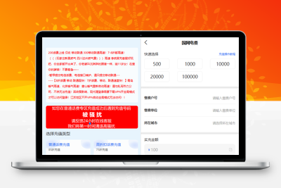 小利特惠源码/生活缴费/电话费/油卡燃气/等充值业务类源码附带承兑系统