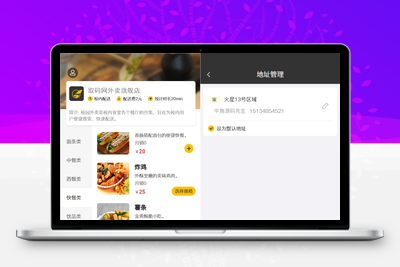 校园点餐订餐外卖跑腿Java源码