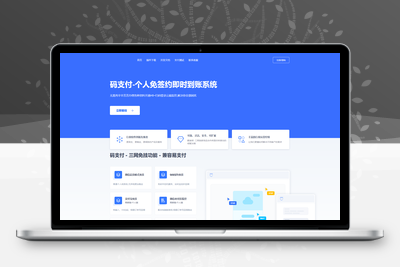 最新码支付个人免签支付系统源码 三网免挂版本 兼容易支付