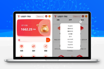 uniapp版多语言TRX系统源码/TRX理财系统/xuni币挖kuang