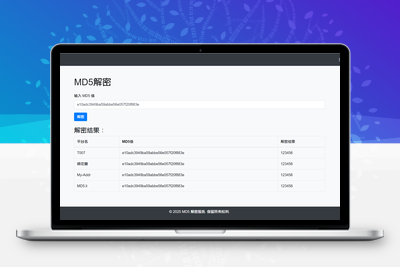 MD5在线解密网站源码_集成多接口进行解密