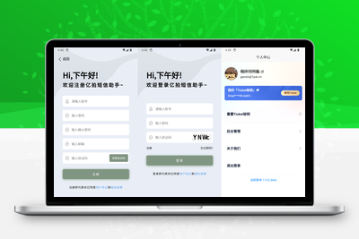 基于IOS快捷指令源码/短信接码分享平台源码 附部署教程