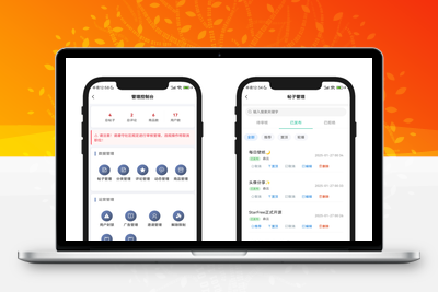 2025最新唯美社区StarFree源码