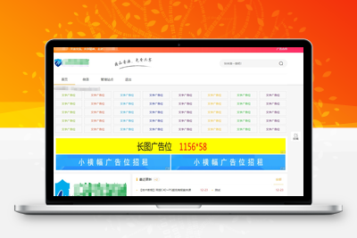 Emlog6.0资源模板源码 带自动采集、带自助广告系统、带数据到手直接运营