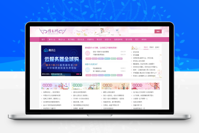 帝国CMS7.5仿《情书网》模板：打造精美情书大全网站，支持手机站与采集功能