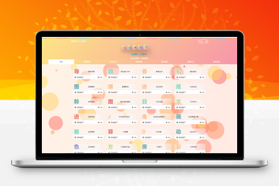 fastadmin快速搭建导航站和API接口站点系统