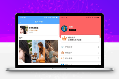 uniapp+vk框架打造的一站式软件库源码，含软件商店与直播盒子功能