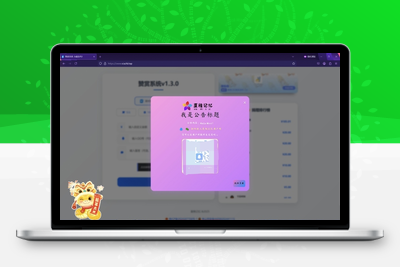 赞赏系统源码1.2很好看的页面