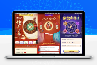 2025新版蛇年测算系统源码 全新后台框架