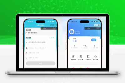 【全开源】2025跑腿小程序系统源码/智能派单/系统派单/同城配送/校园跑腿/预约取件/用户端