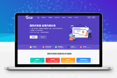 2025修复版 仿第八区APP分发系统源码 | 免签封装+多端打包 | 支持安卓/IOS/EXE分发+企业签名