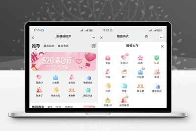 相亲交友系统源码 V10.5支持婚恋相亲、媒婆返利、M红娘系统、商城