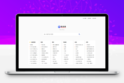 全新短剧影视云盘资源搜索引擎系统源码 亲测内含上万部短剧资源