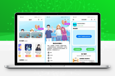 测评小程序uniapp开发 支持微信抖音小程序源码带云后台