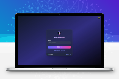 新版精美UI界面FileCodeBox快递柜源码 附带搭建教程