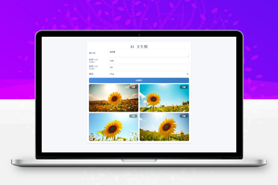 Pollinations AI文生图html源码