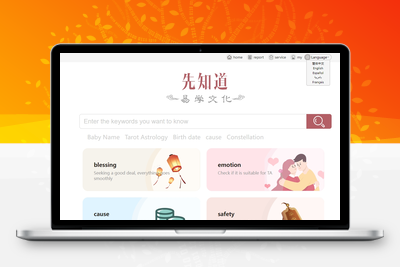 新版测算系统源码 海外多语言 附教程