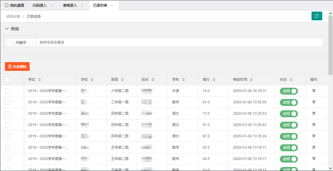 最新学生成绩管理系统源码 Thinkphp6框架插图3