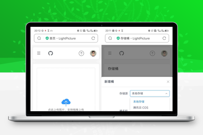 LightPicture图床系统