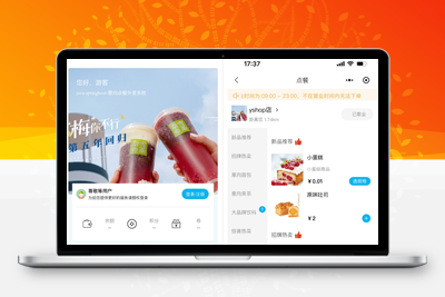 意象桌面扫码点餐系统小程序源码 开源可商用