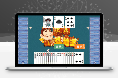 HTML5欢乐斗地主小游戏源码