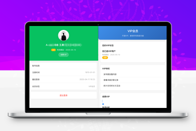 微信朋友圈访客记录系统源码 PHP修复版