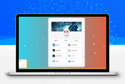 PHP最新好看UI个人引导页网页源码