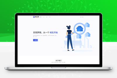 全新二级域名分发系统网站源码_终极最强版