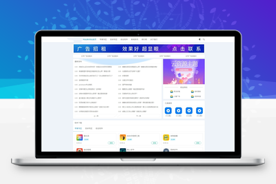 资源下载站网站源码 APP应用软件下载系统源码
