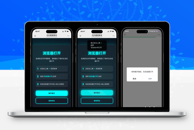 域名防红跳转系统源码